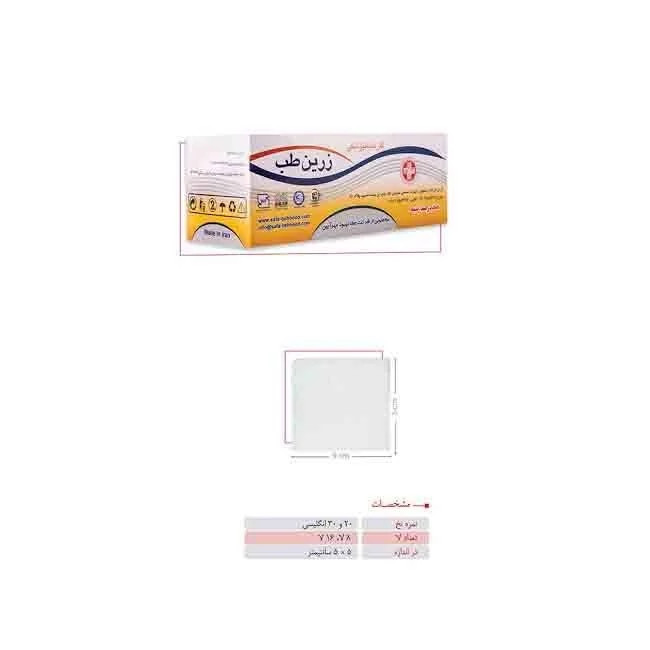 گاز غیر استریل دندان پزشکی زرین طب