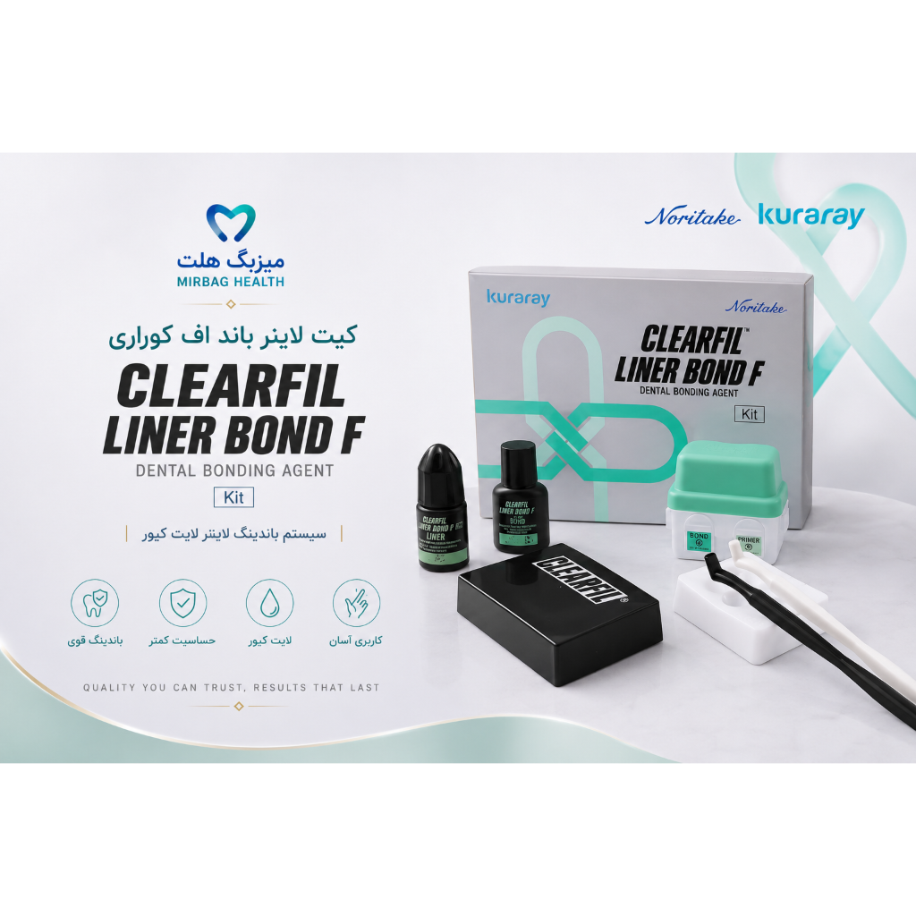 کیت لاینر باند اف کوراری اصل مدل 1