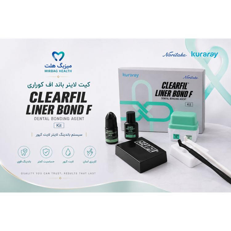 کیت لاینر باند اف کوراری اصل مدل 1