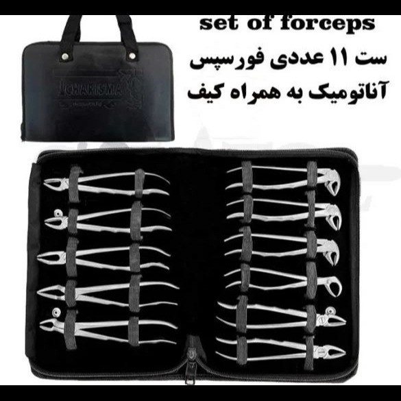 ست فورسپس 11 عددی کاریزما(carisma) اصلی شرکتی
