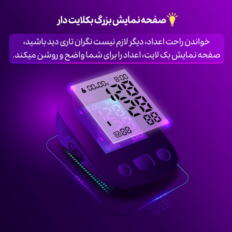 فشارسنج بازویی دیجیتال فوکسی مدل WHITE اصلی